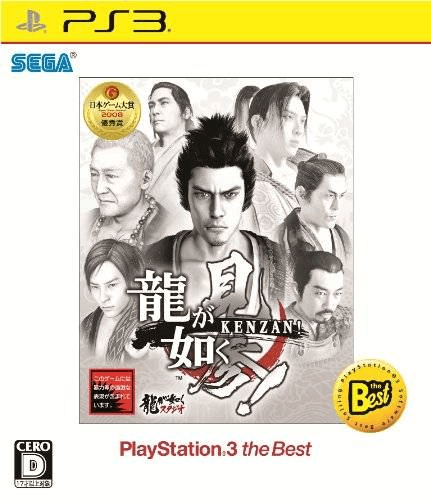 Ryu ga Gotoku Kenzan box art for Playstation 3